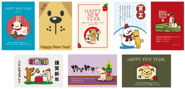 2018年かわいい戌(いぬ)のイラスト入り年賀状テンプレート