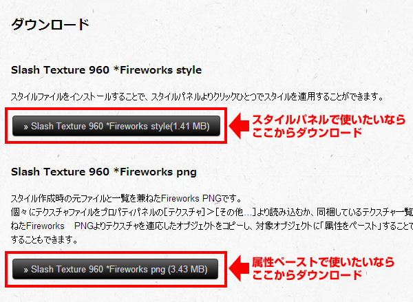 Fireworks ファイヤーワークス のテクスチャ素材集 Indigonote