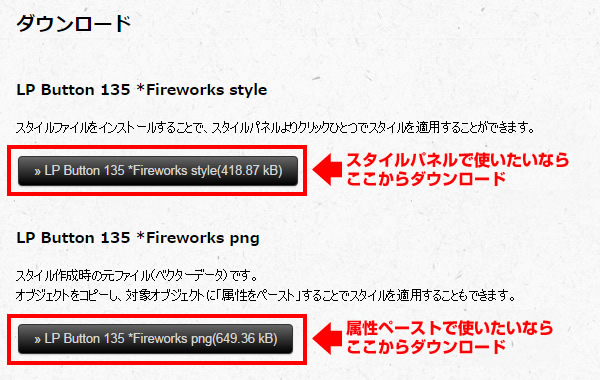 Fireworks ファイヤーワークス のボタンデザイン制作におすすめ ボタンスタイル素材集 Indigonote