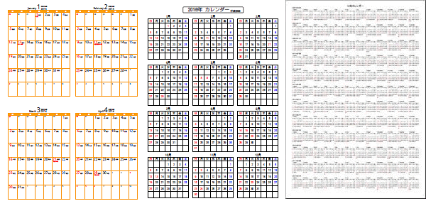 シンプル 見やすい 使いやすい Pdfカレンダー無料テンプレート