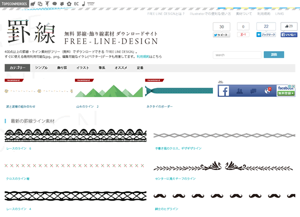 ライン飾り罫線の無料イラスト素材ダウンロードサイト『FREE LINE DESIGN』