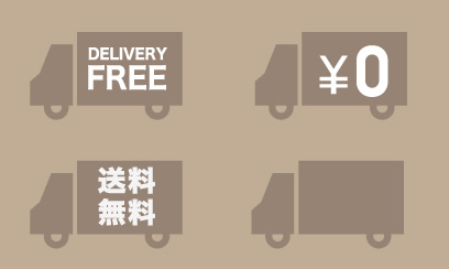 DELIVERY FREE/￥0/送料無料と書かれた配送トラックのシルエットイラスト素材