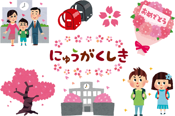 入学式のかわいい無料イラスト素材集