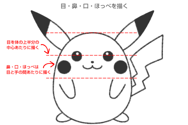 100 ポケモン イラスト 書き方 イラスト素材から探す Davidurra