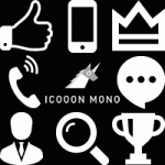 モノトーンアイコンのフリーイラスト無料配布サイト『ICOOON MONO』