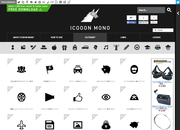 モノトーンアイコンのフリーイラスト無料配布サイト Icooon Mono