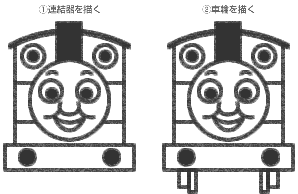 きかんしゃトーマスの連結器と車輪を描く