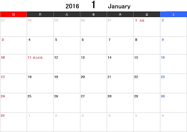 2016年（平成28年）エクセル月間カレンダー