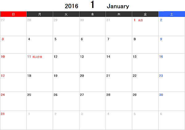2016年 平成28年 エクセルexcel無料カレンダー スケジュール表