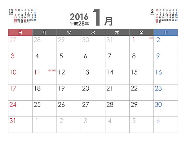 [月間]シンプルなPDFカレンダー2016年