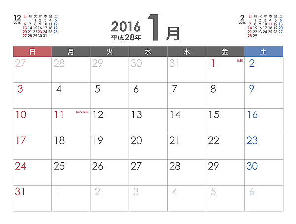 16年 平成28年 印刷用pdfカレンダー無料ダウンロード 月間 年間 4月始まり