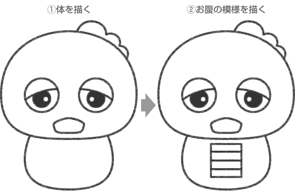 ガチャピンの体を描く