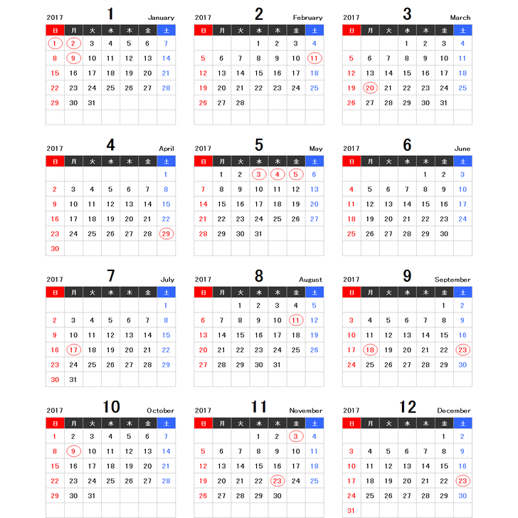 2017年（平成29年）エクセル年間カレンダー