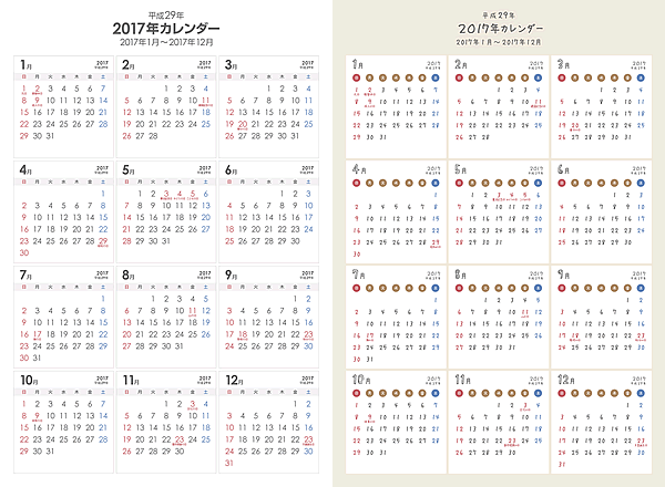 カレンダー 17年無料pdfカレンダー 月間 年間 4月始まり