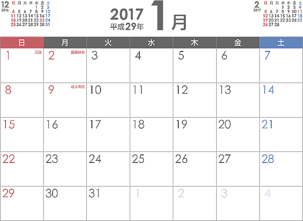 [月間]シンプルなPDFカレンダー2017年