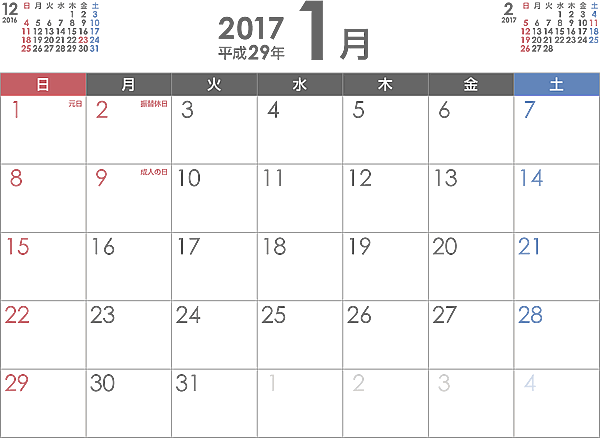 2016年 平成28年 印刷用pdfカレンダー無料ダウンロード 月間 年間 4