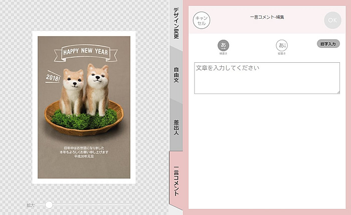 一言コメントを入力