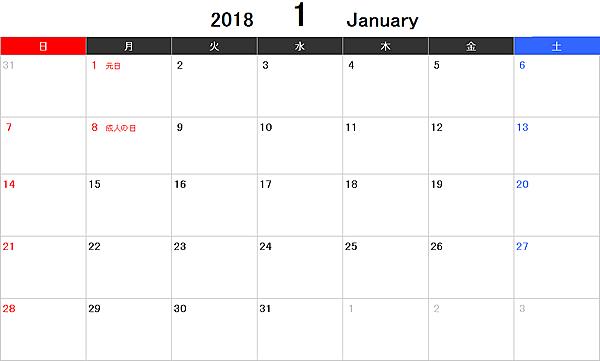 2018年（平成30年）エクセル月間カレンダー