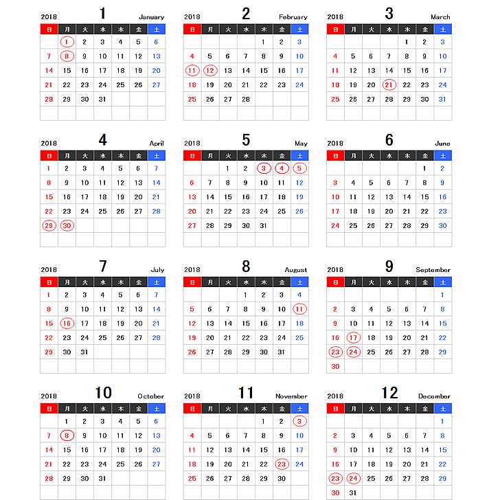 2018年（平成30年）エクセル年間カレンダー