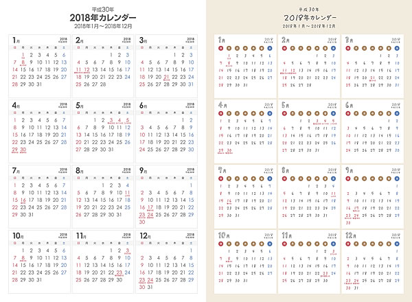 カレンダー 2018年無料pdfカレンダー 月間 年間 4月始まり