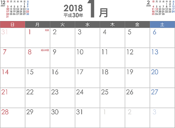 最も欲しかった 1月 カレンダー 18 ただ素晴らしい花