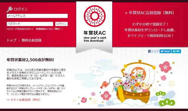 年 子年 の年賀状テンプレート イラスト無料素材 年賀状ac