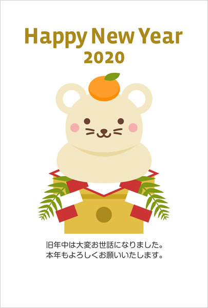 年賀状2020 ねずみのイラストが可愛い無料デザインテンプレート