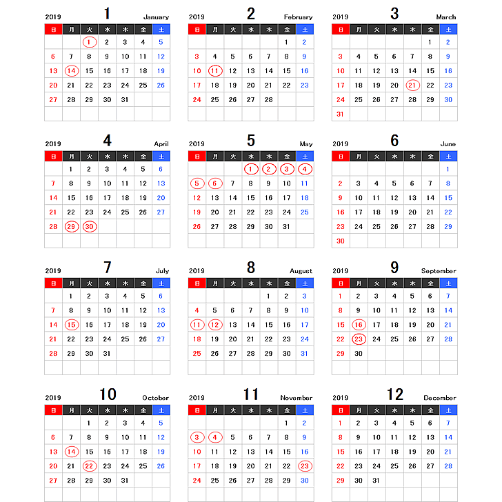 カレンダー 2019年無料エクセルカレンダー