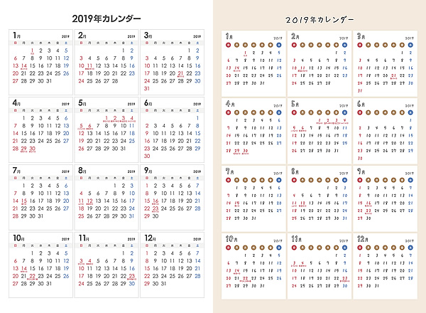 カレンダー 2019年無料pdfカレンダー 月間 年間 4月始まり