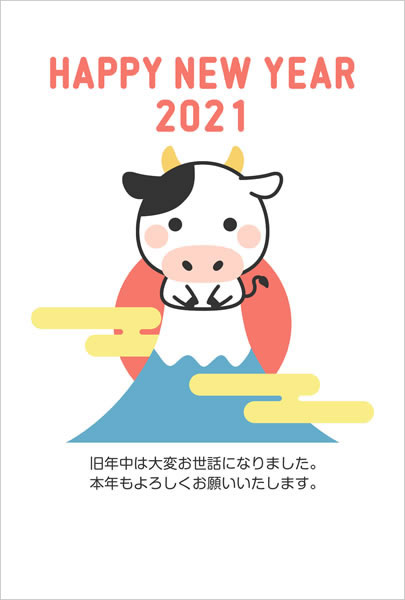 年賀状2021 うしのイラストが可愛い無料デザインテンプレート