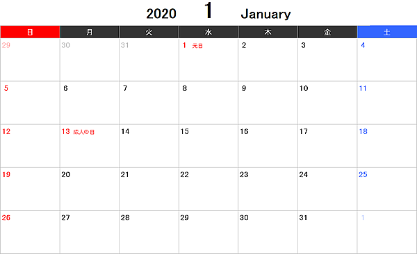 【カレンダー】2020年無料エクセルカレンダー