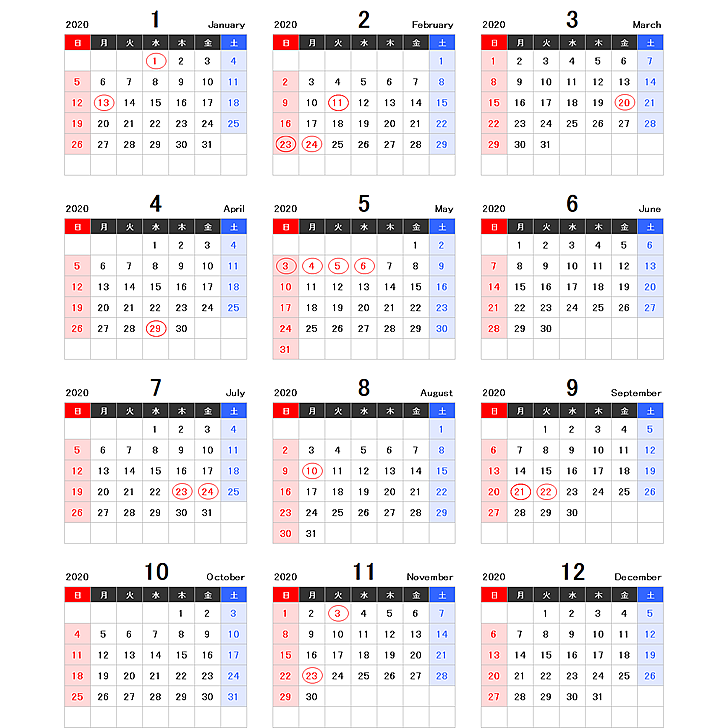 カレンダー 2020年無料エクセルカレンダー