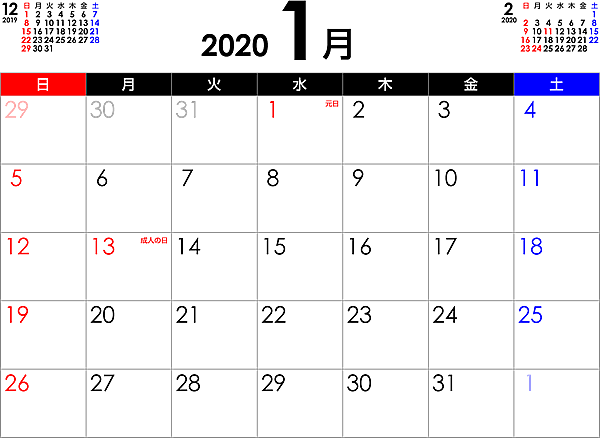 エクセルカレンダー 2020 無料
