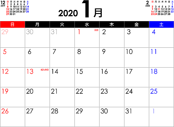 年間 2020 カレンダー 年 2020年年間カレンダー(祝日・六曜入り) ｜便利ジャパン