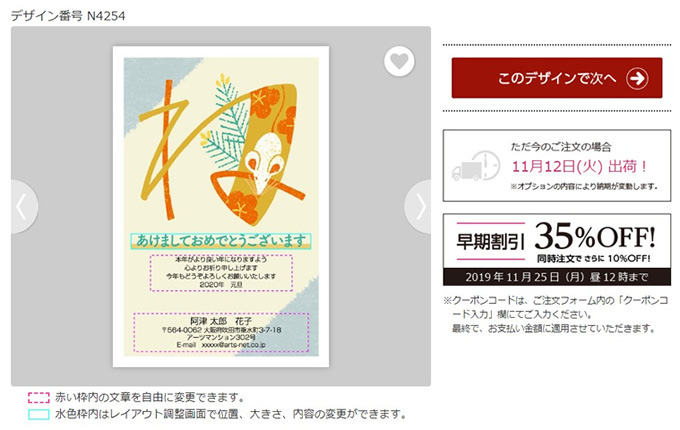 おたより本舗注文画面
