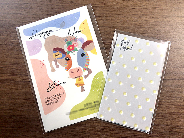 おたより本舗年賀状レビュー