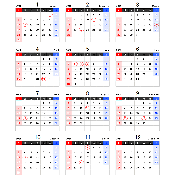 【年間】2021年エクセルカレンダー