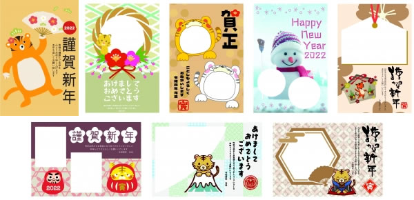 22年 寅年 の年賀状テンプレート イラスト無料素材 年賀状ac