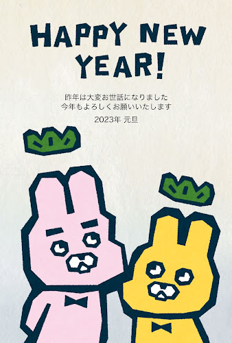 ウサギの兄弟の版画風イラストデザイン2023年賀状無料テンプレート