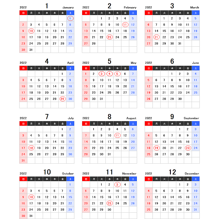 【年間】2022年エクセルカレンダー