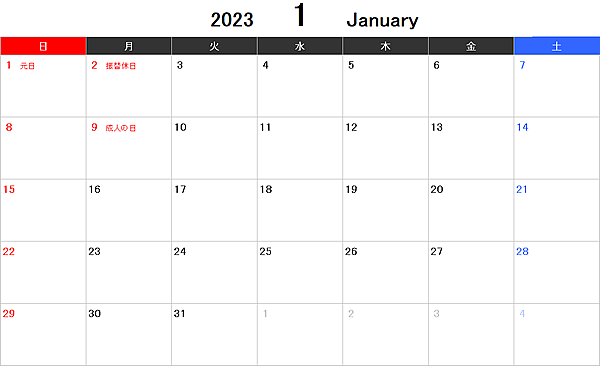 【月間】2023年エクセルカレンダー