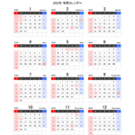 【カレンダー】2023年無料エクセルカレンダー
