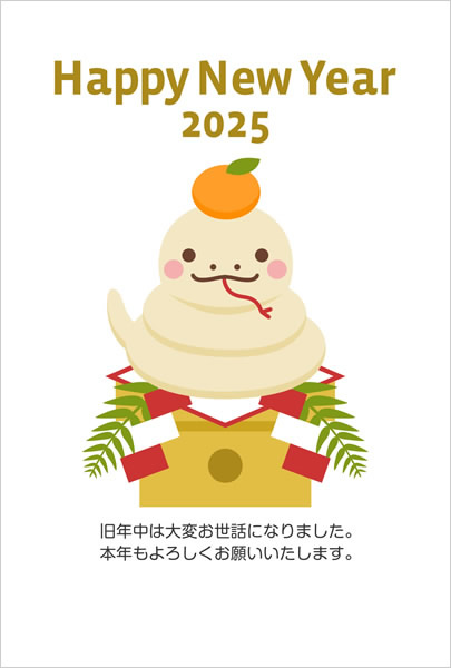 鏡餅になったヘビの2025無料年賀状テンプレート