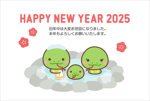 温泉(露天風呂)に浸かるヘビの親子のイラスト入り2025無料年賀状テンプレート