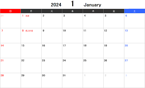 【月間】2024年エクセルカレンダー