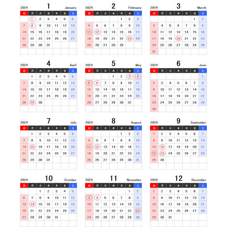 【年間】2024年エクセルカレンダー
