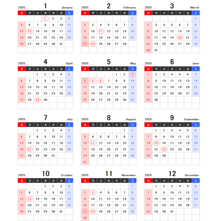 【年間】2025年エクセルカレンダー