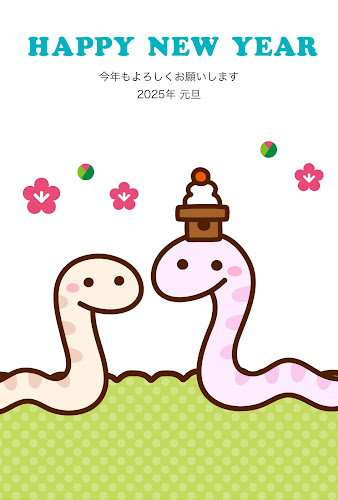 かわいいヘビの親子のイラスト2025年賀状無料テンプレート