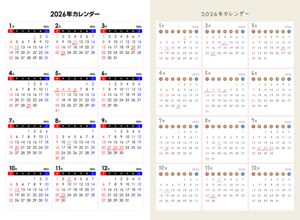 [年間]2026年PDFカレンダー＜プリント印刷用：A3縦サイズ＞