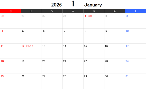 【月間】2026年エクセルカレンダー